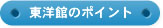 ���m�ق̃|�C���g